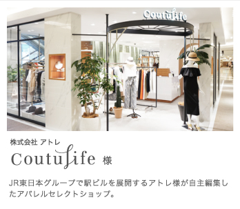 coutulife様