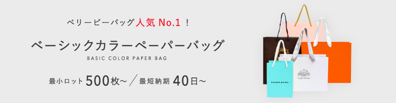 紙袋