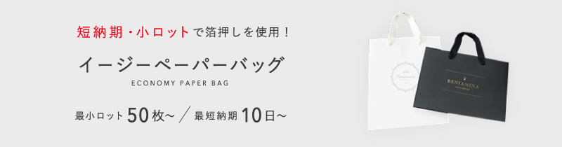 紙袋