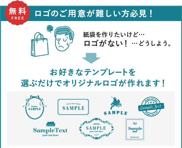 ロゴテンプレート