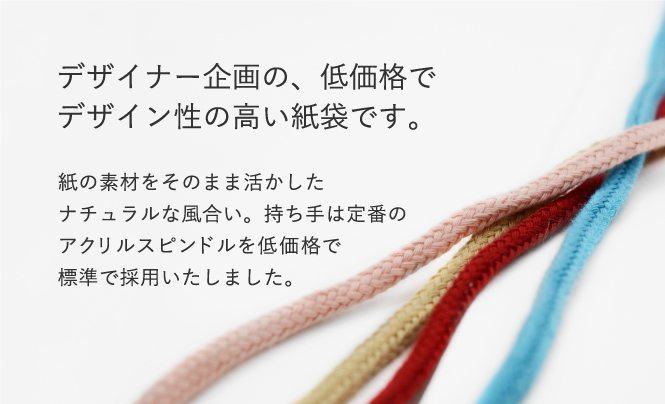 エコノミーペーパーバッグ