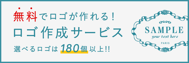 ロゴ作成サービス