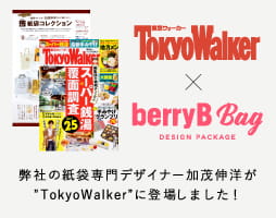 月間誌「TokyoWalker」19年12月号