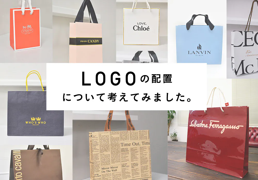 ロゴの配置に思いをはせてみました・・<br data-eio=