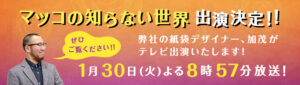 matsuko-blog-banner