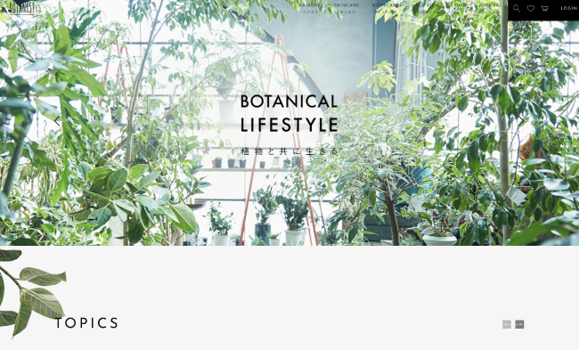 BOTANIST ECサイト