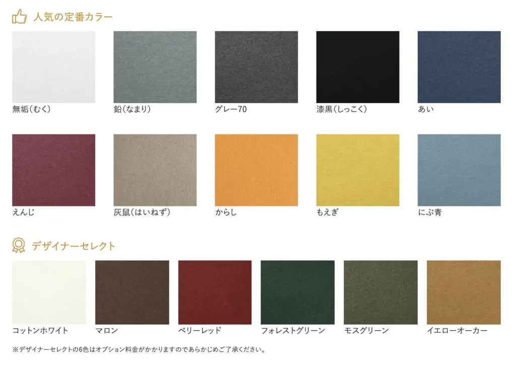 オリジナルボックスで選べるカラー