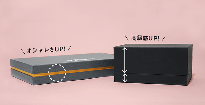 内箱で出せるデザインバリエーション