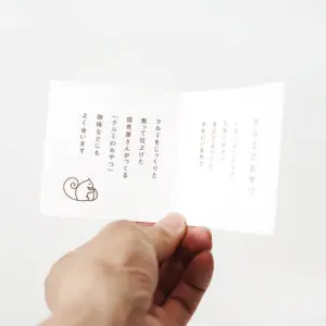 お土産をより楽しめるストーリー仕立てのメモ