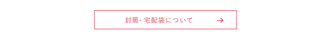 ギフトバッグのご注文は