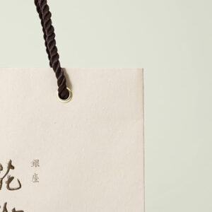 和紙風の質感が伝統感を表す割烹店の紙袋6