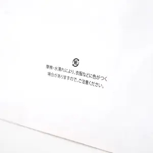 紙袋の底面に印刷された材料識別マークと注意事項