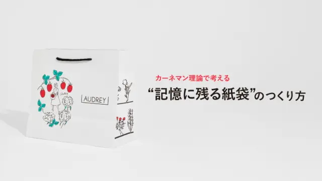 人気スイーツブランドのかわいいイラストを、フルカラー印刷で表現したオリジナル紙袋