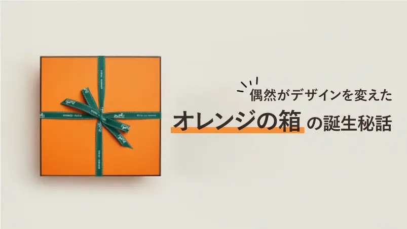 未使用　HERMES エルメス ペーパークラフト フリンジ 紙 提灯 オレンジ □お洒落なあぶらとり紙【 HERMES 】ブロッティング ペーパー (HERMES