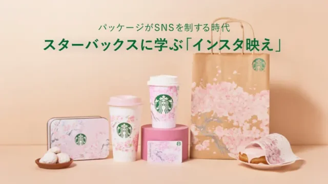 過去記事のサムネイル