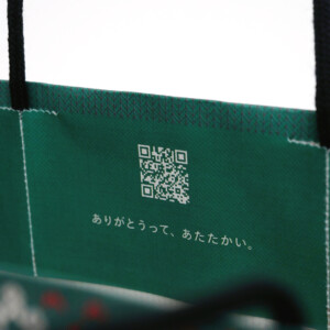 縦留め仕様のハンドルと内側のQRコード