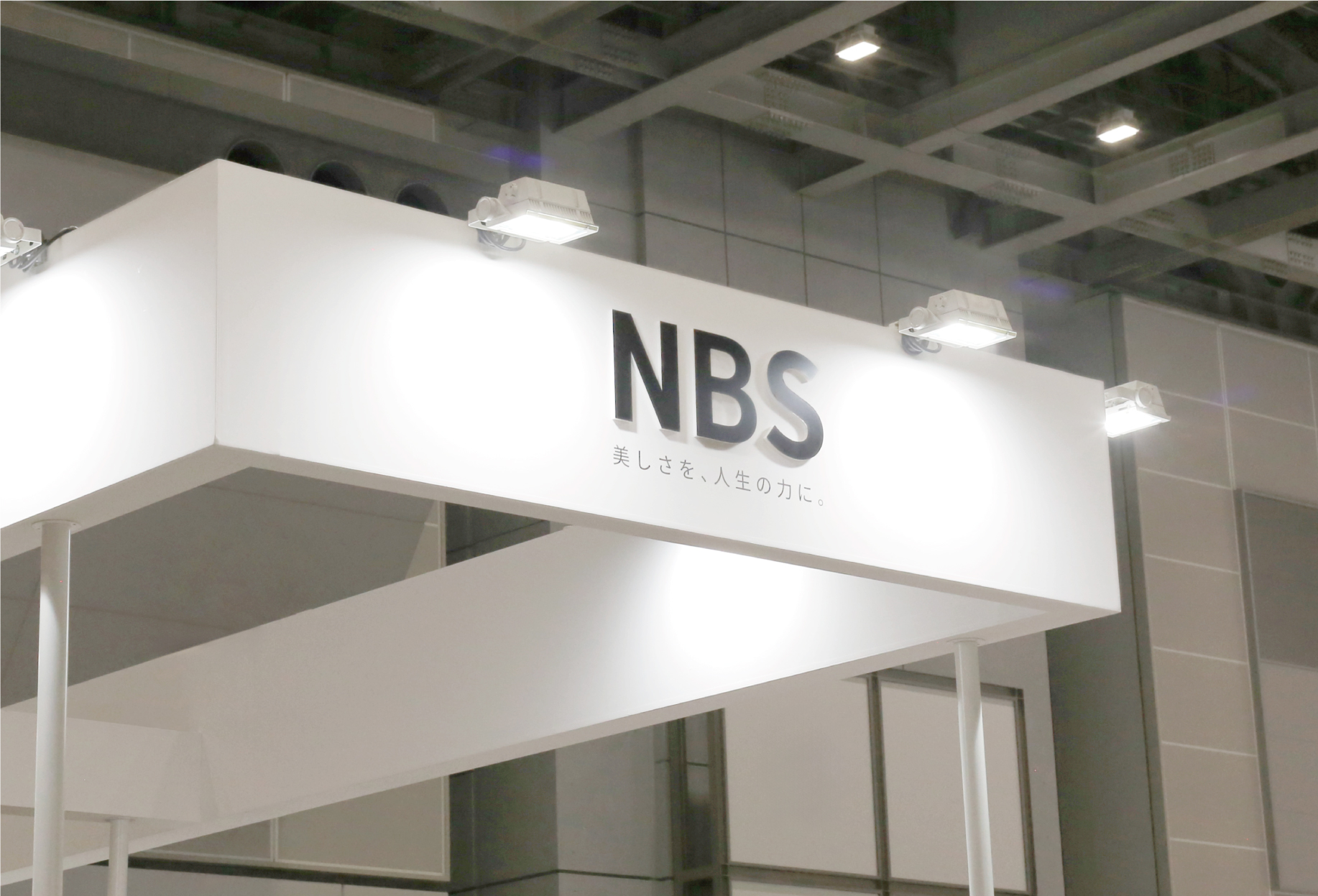 NBS 様